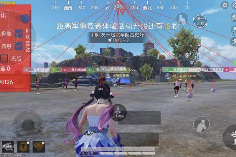 和平精英辅助插件展示图3